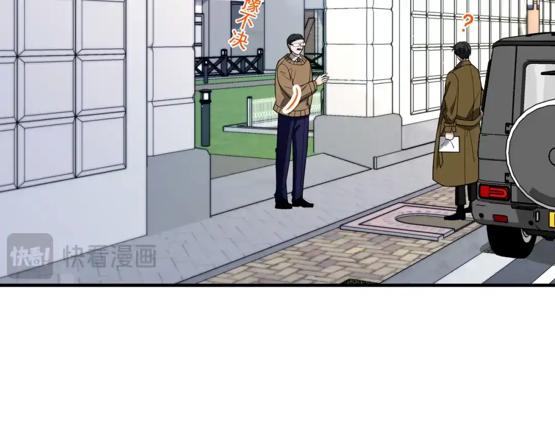 《第二次心跳》第56话 我没有家了 第19页