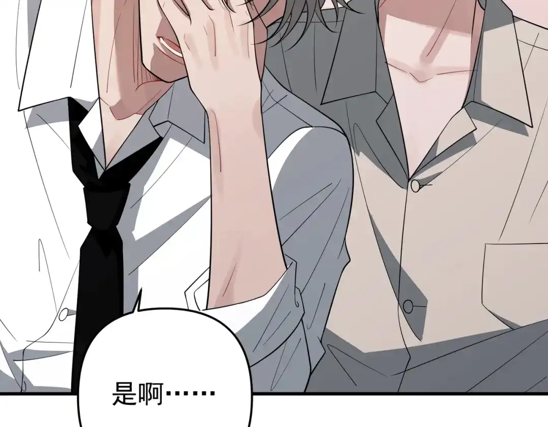 《第二次心跳》第56话 我没有家了 第67页