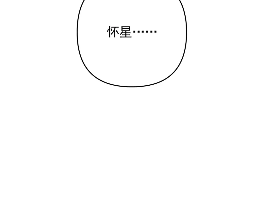 《第二次心跳》第56话 我没有家了 第57页