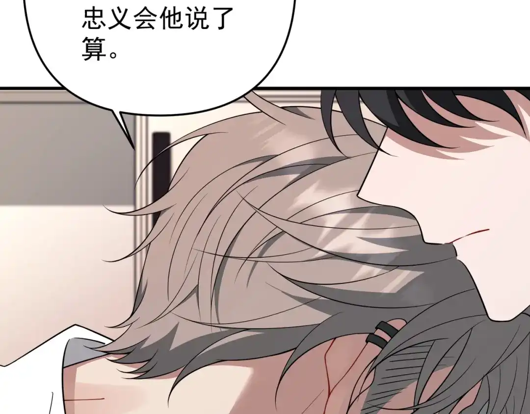 《第二次心跳》第56话 我没有家了 第69页
