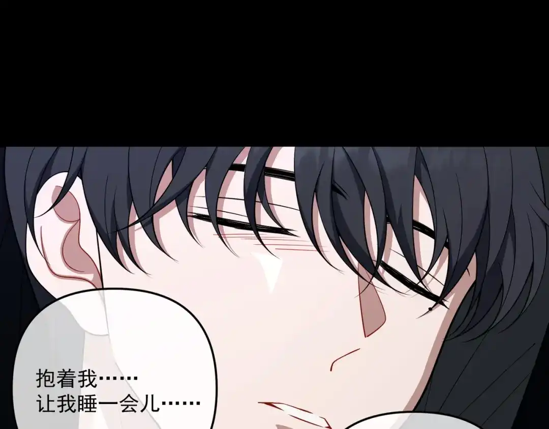 《第二次心跳》第56话 我没有家了 第126页