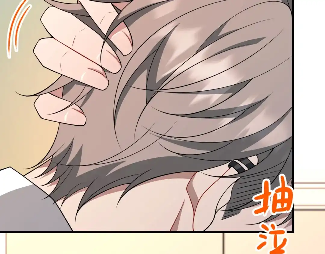 《第二次心跳》第56话 我没有家了 第73页