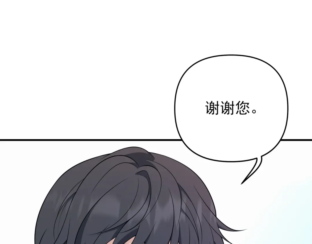 《第二次心跳》第56话 我没有家了 第23页