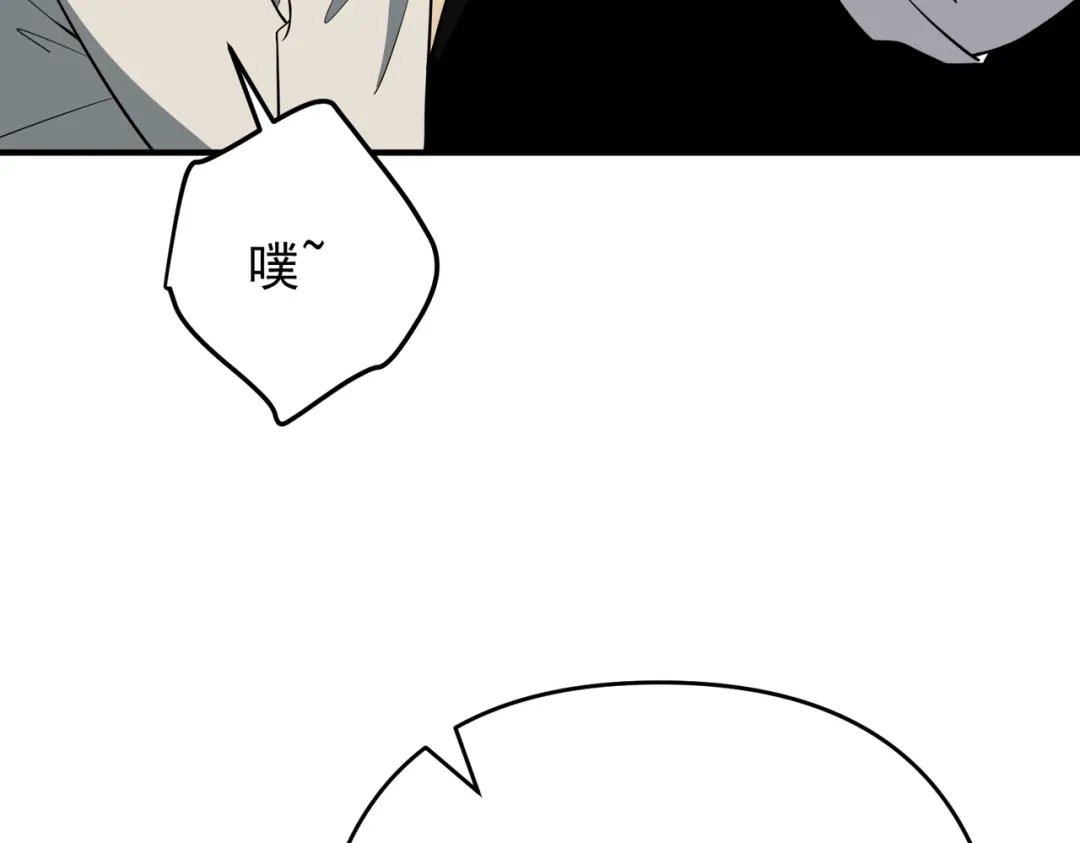 《第二次心跳》第56话 我没有家了 第143页
