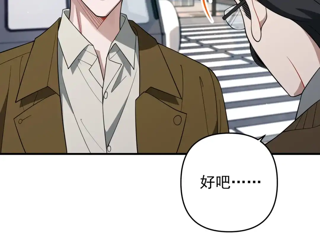 《第二次心跳》第56话 我没有家了 第11页