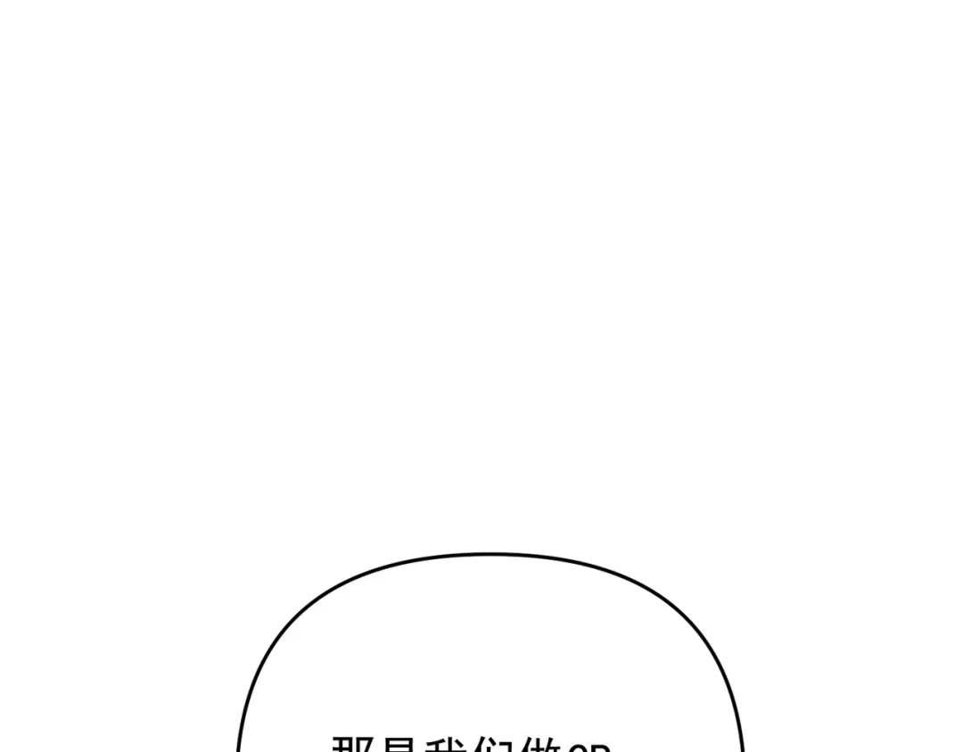 《第二次心跳》第56话 我没有家了 第117页
