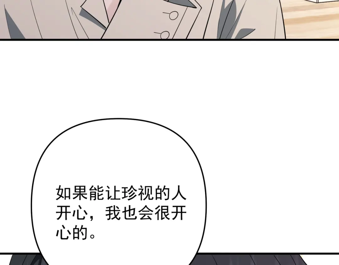 《第二次心跳》第56话 我没有家了 第154页