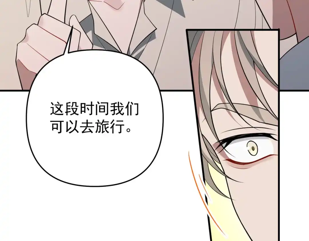 《第二次心跳》第56话 我没有家了 第98页