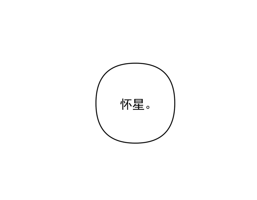 《第二次心跳》第56话 我没有家了 第15页