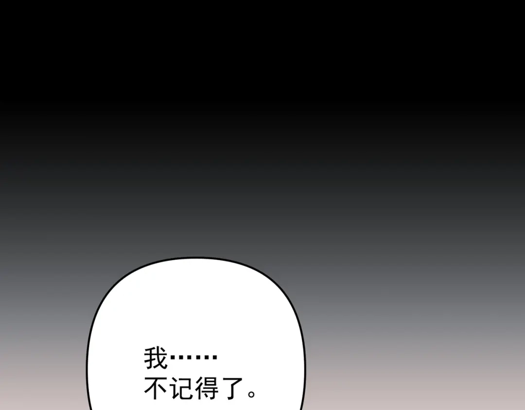 《第二次心跳》第56话 我没有家了 第131页