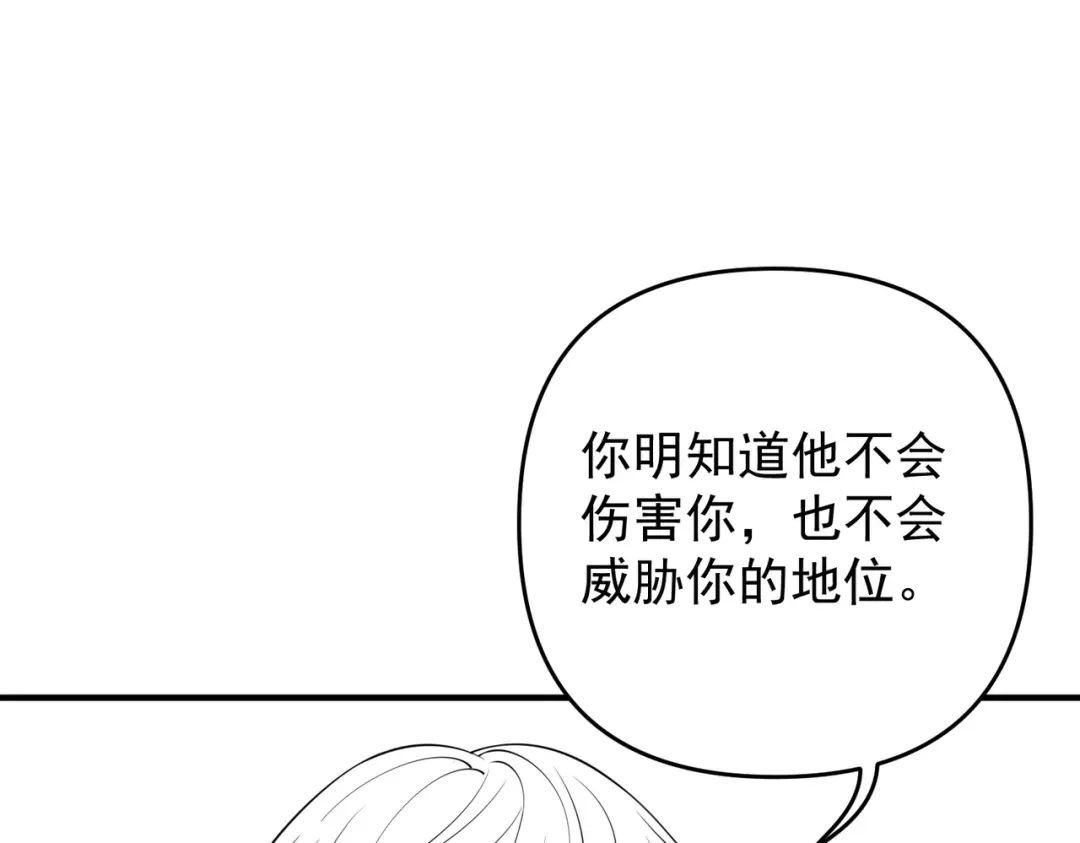 《第二次心跳》第56话 我没有家了 第177页