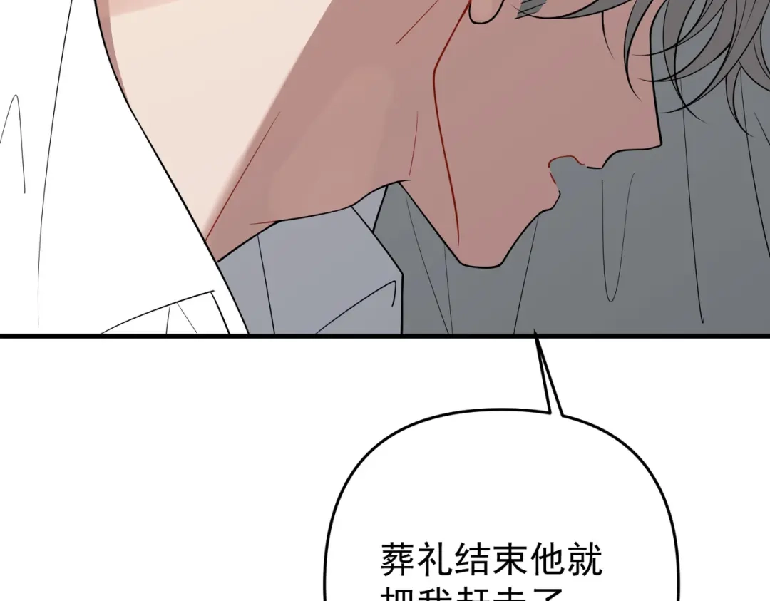 《第二次心跳》第56话 我没有家了 第70页