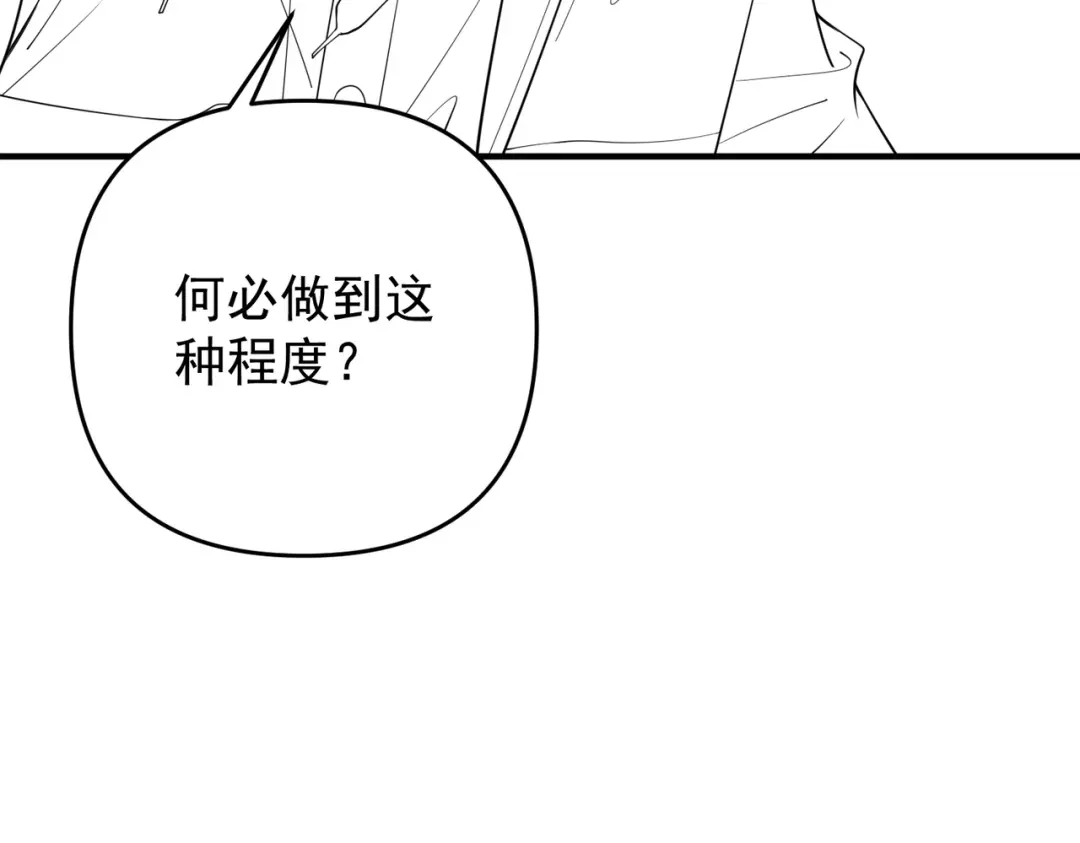 《第二次心跳》第56话 我没有家了 第179页