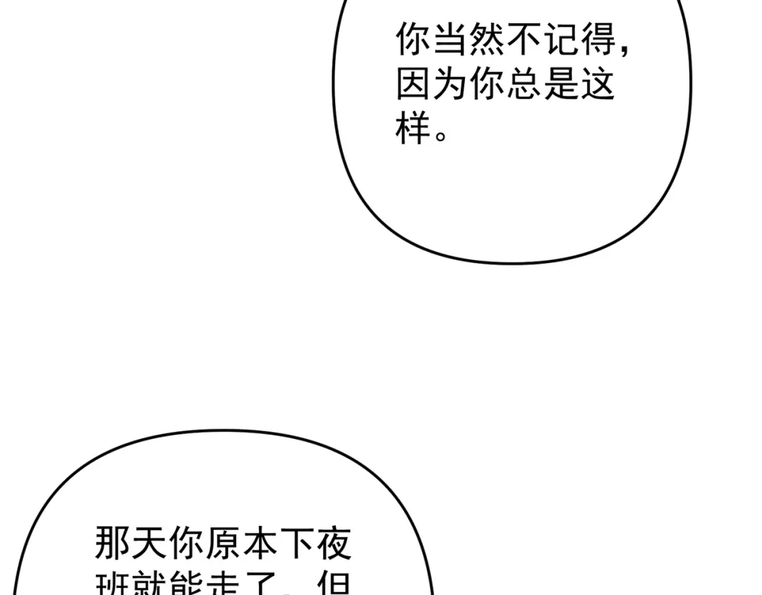 《第二次心跳》第56话 我没有家了 第134页