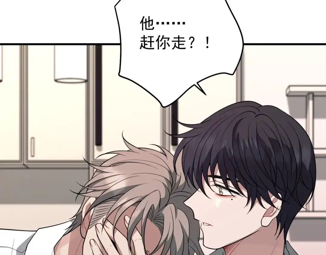 《第二次心跳》第56话 我没有家了 第66页
