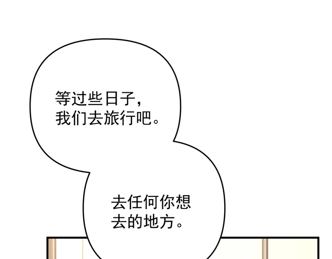 《第二次心跳》第56话 我没有家了 第78页