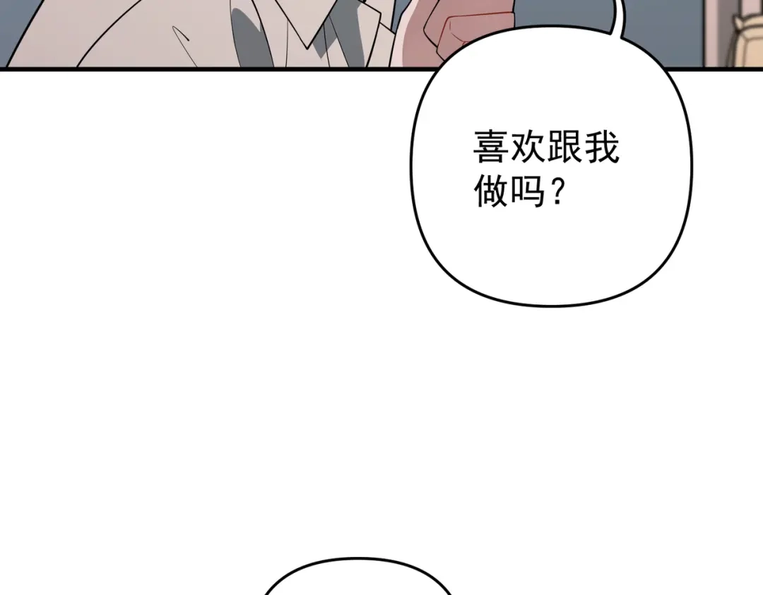 《第二次心跳》第56话 我没有家了 第111页