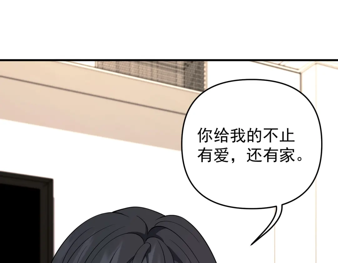 《第二次心跳》第56话 我没有家了 第152页