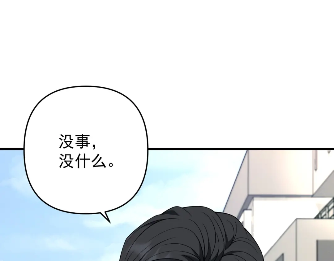 《第二次心跳》第56话 我没有家了 第20页