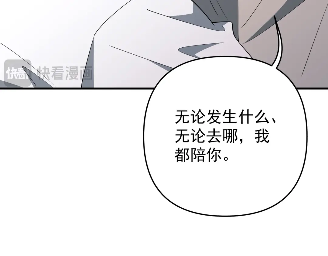 《第二次心跳》第56话 我没有家了 第76页