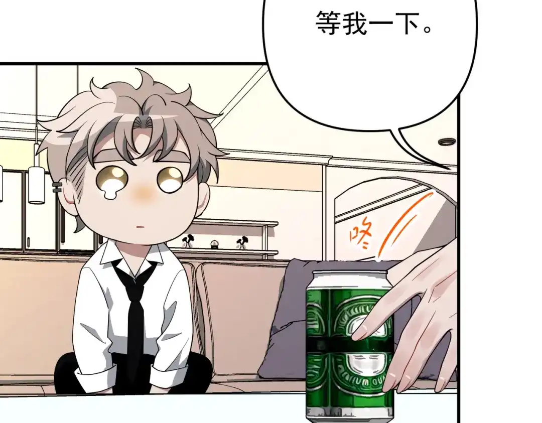 《第二次心跳》第56话 我没有家了 第85页