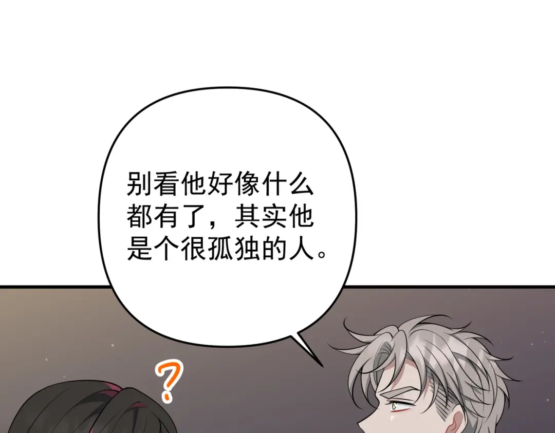 《第二次心跳》第一季完结篇 真正的赛场 第96页