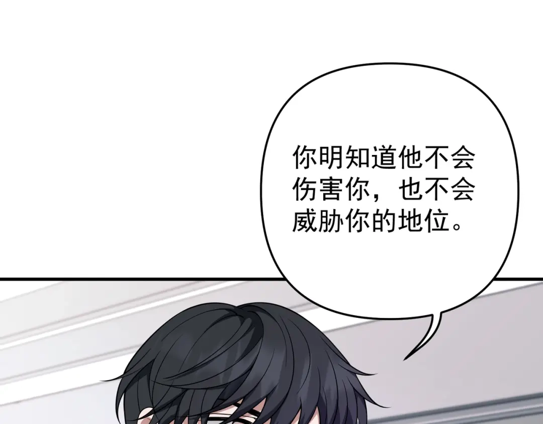 《第二次心跳》第一季完结篇 真正的赛场 第35页