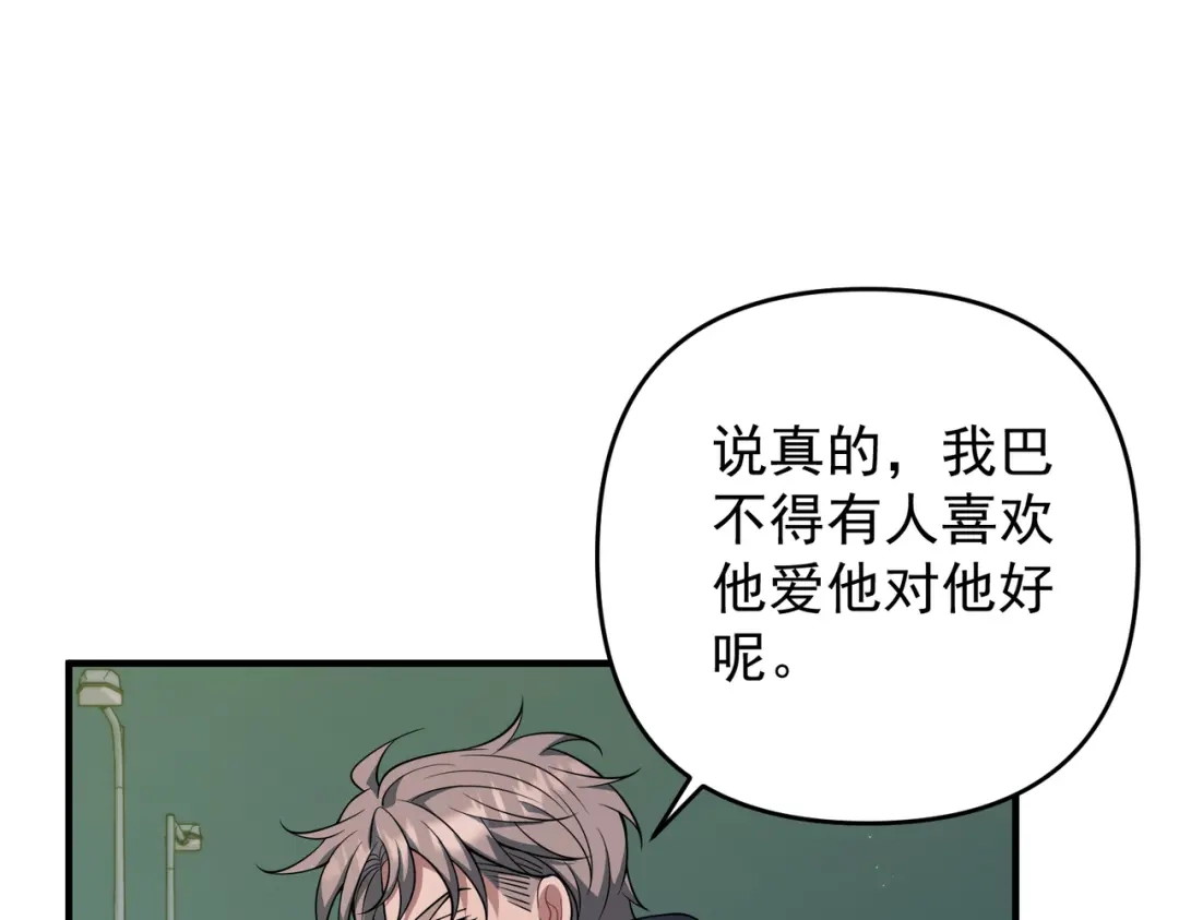 《第二次心跳》第一季完结篇 真正的赛场 第131页