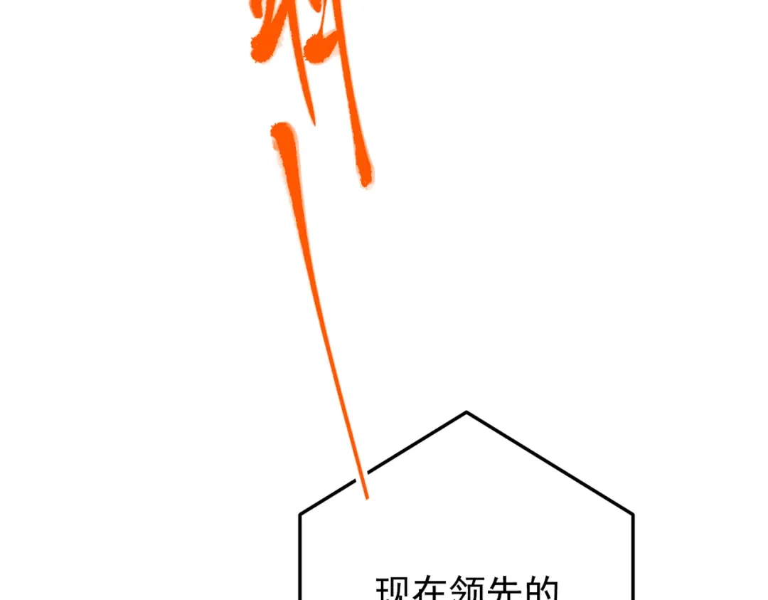 《第二次心跳》第一季完结篇 真正的赛场 第6页