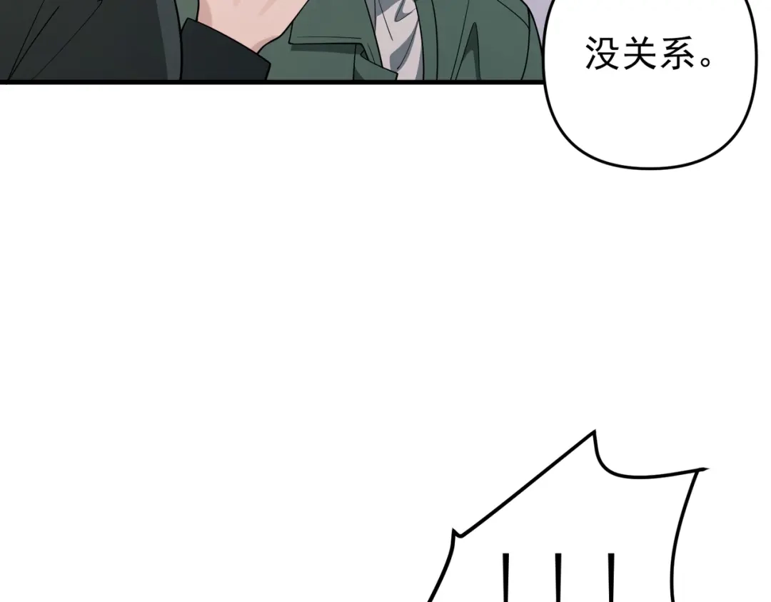 《第二次心跳》第一季完结篇 真正的赛场 第17页