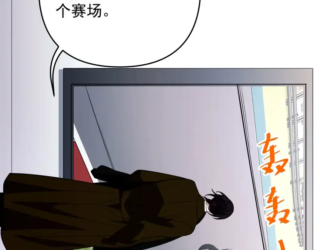 《第二次心跳》第一季完结篇 真正的赛场 第42页
