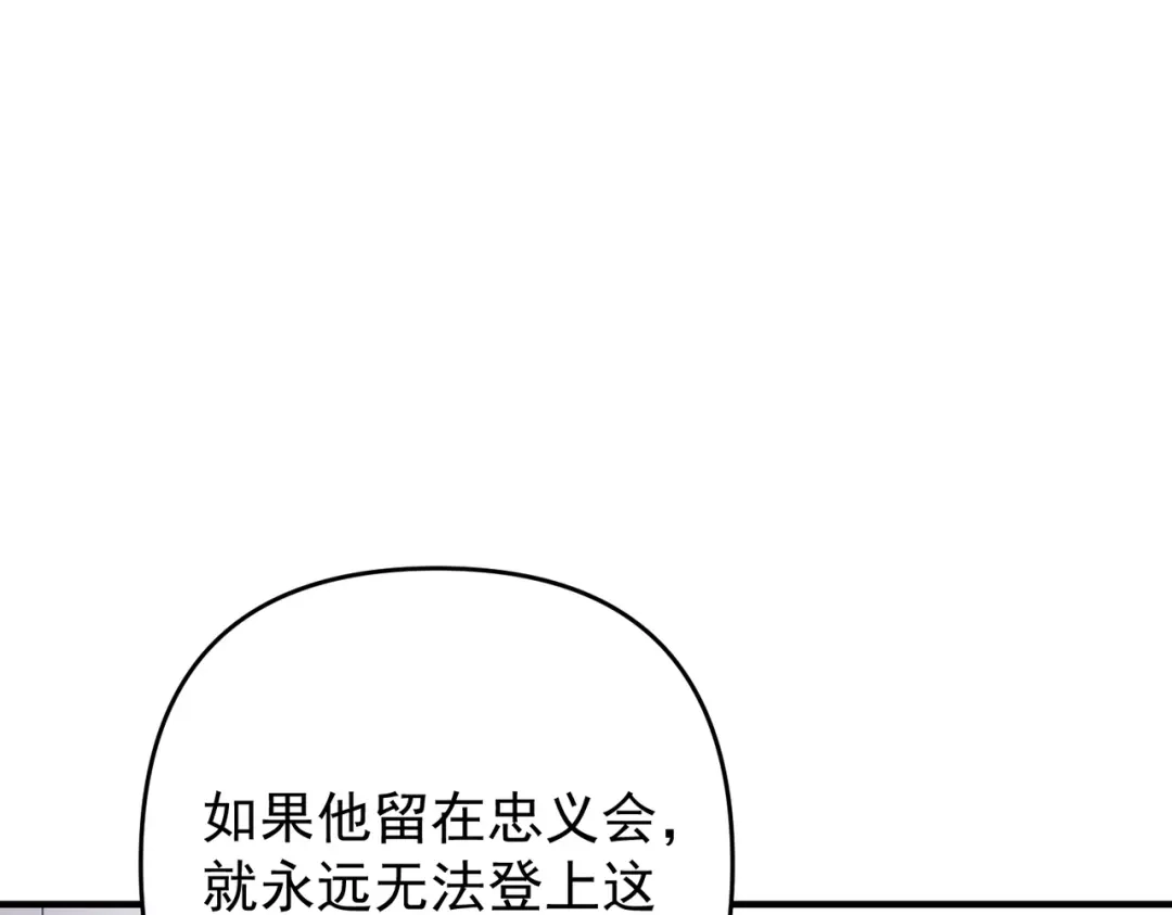 《第二次心跳》第一季完结篇 真正的赛场 第41页