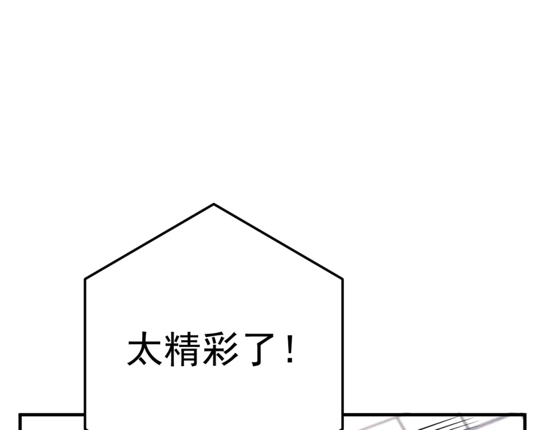 《第二次心跳》第一季完结篇 真正的赛场 第55页