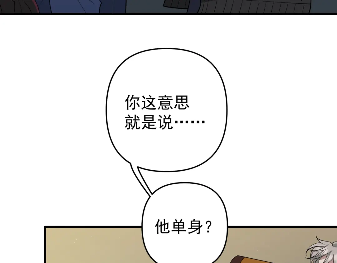 《第二次心跳》第一季完结篇 真正的赛场 第98页