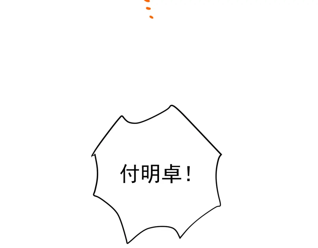 《第二次心跳》第一季完结篇 真正的赛场 第32页