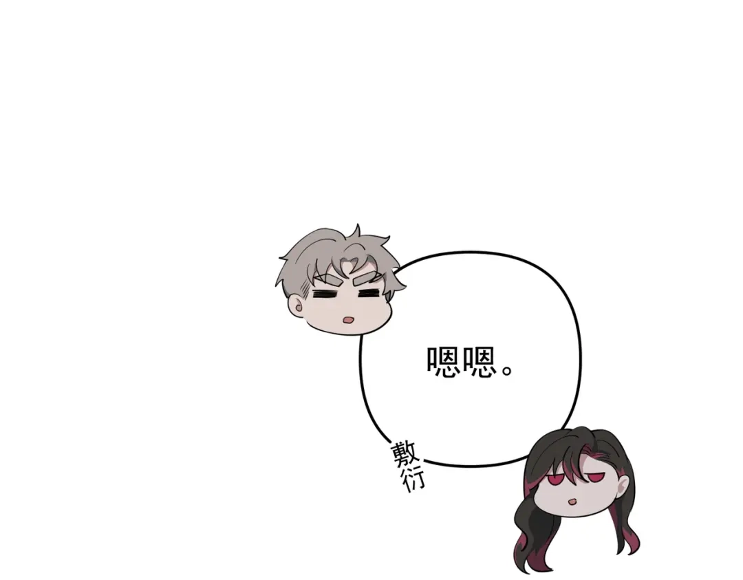 《第二次心跳》第一季完结篇 真正的赛场 第118页