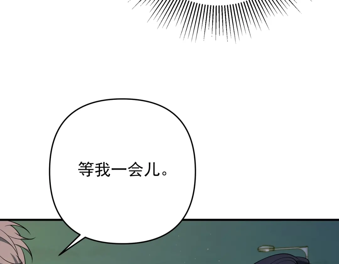 《第二次心跳》第一季完结篇 真正的赛场 第141页