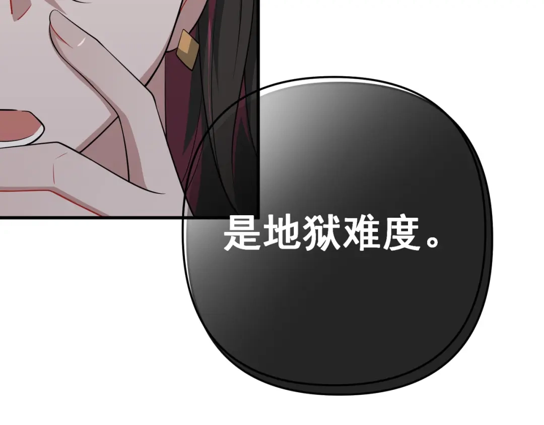 《第二次心跳》第一季完结篇 真正的赛场 第112页