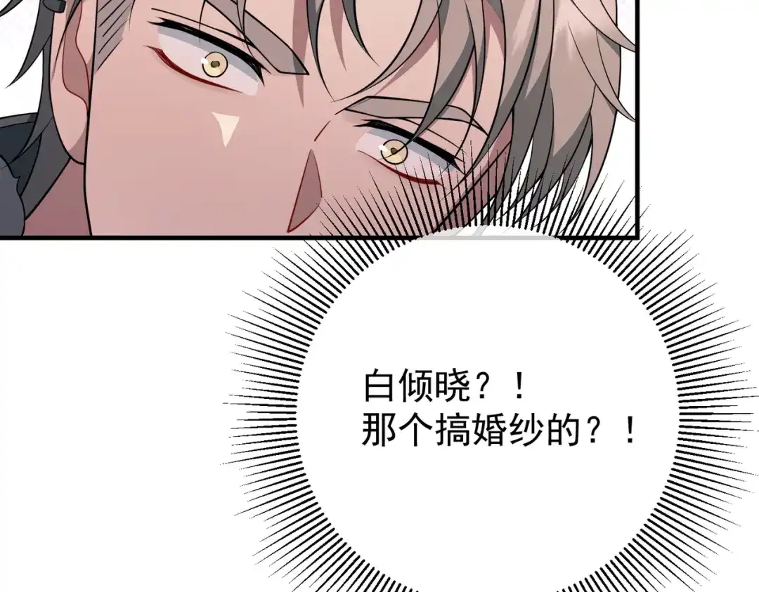《第二次心跳》第一季完结篇 真正的赛场 第140页