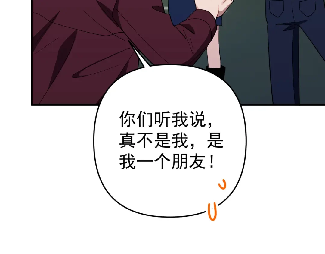 《第二次心跳》第一季完结篇 真正的赛场 第117页