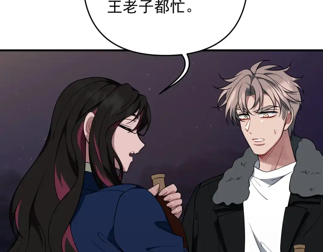 《第二次心跳》第一季完结篇 真正的赛场 第88页