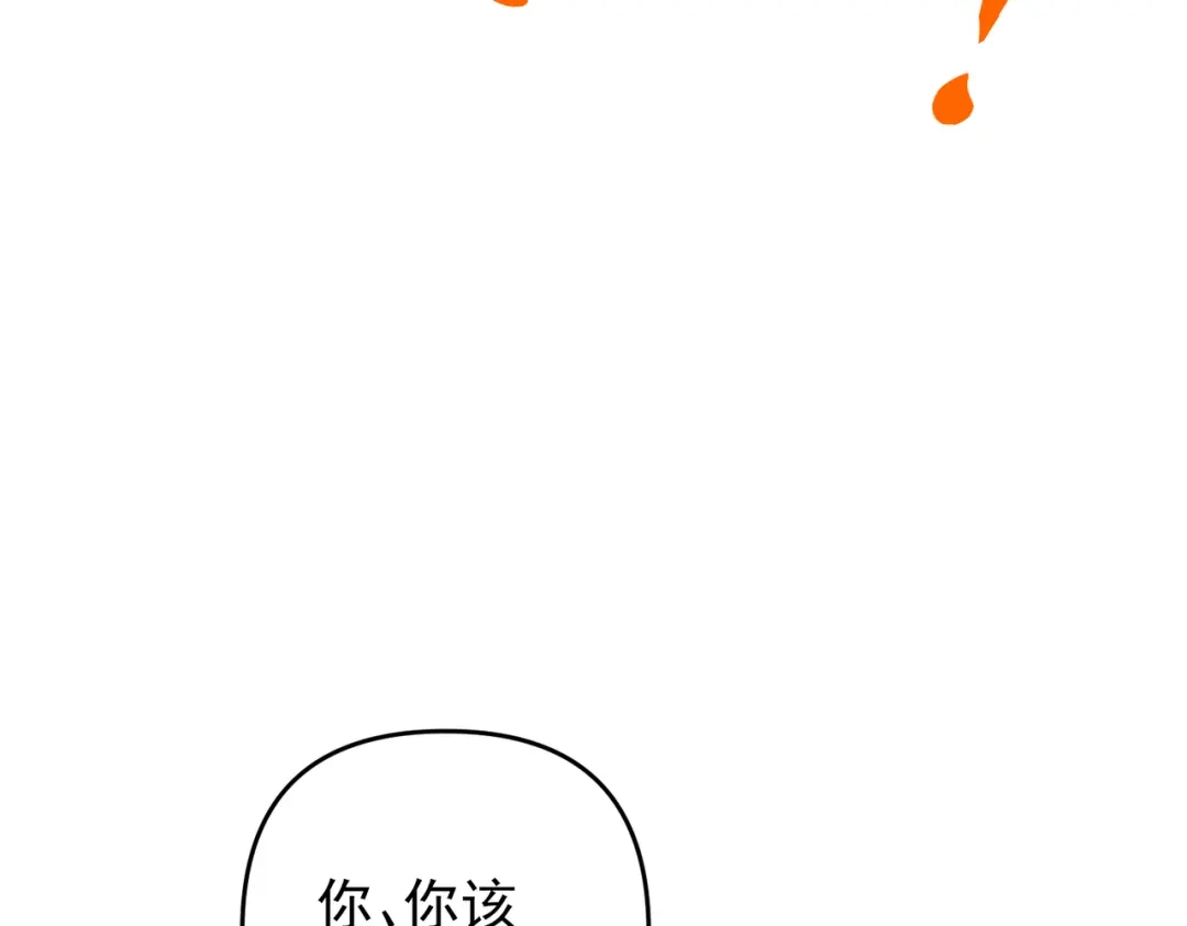 《第二次心跳》第一季完结篇 真正的赛场 第102页
