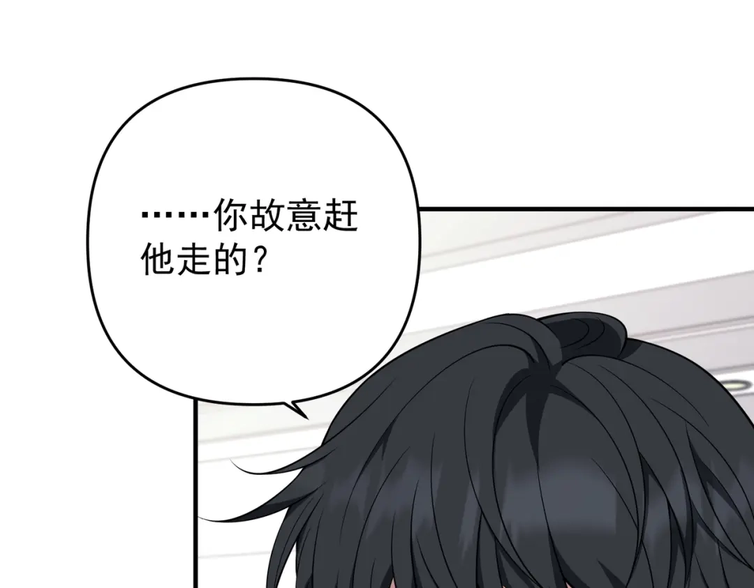 《第二次心跳》第一季完结篇 真正的赛场 第47页
