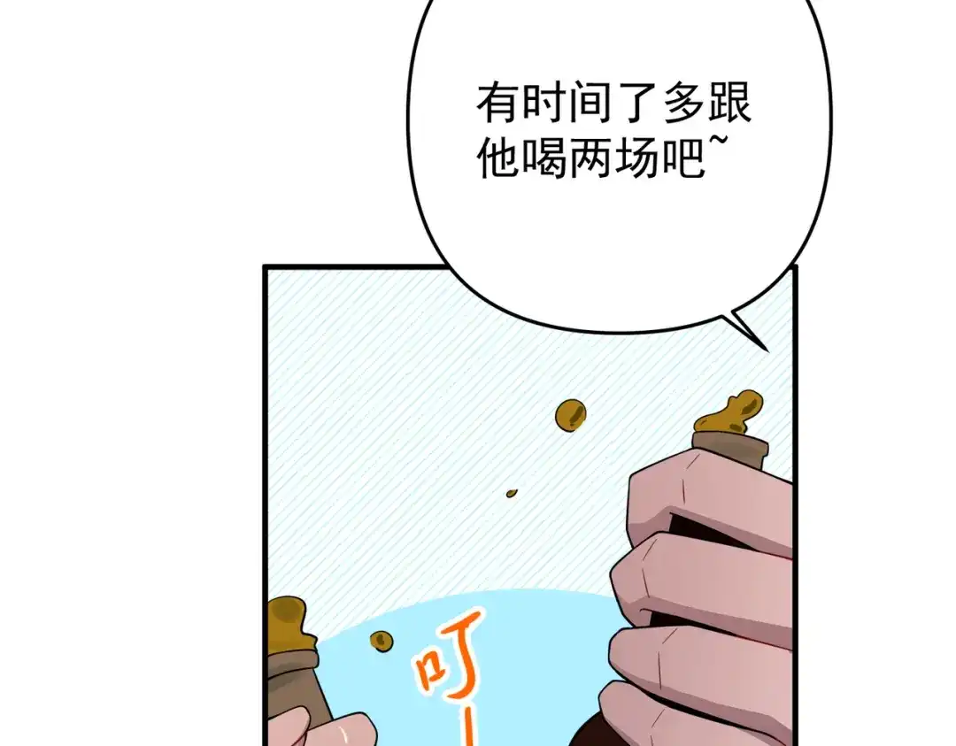《第二次心跳》第一季完结篇 真正的赛场 第93页