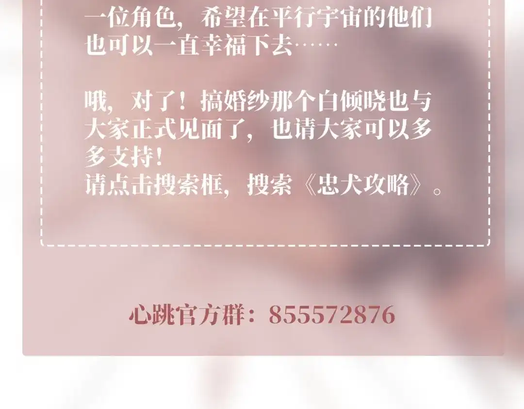 《第二次心跳》第一季完结篇 真正的赛场 第154页