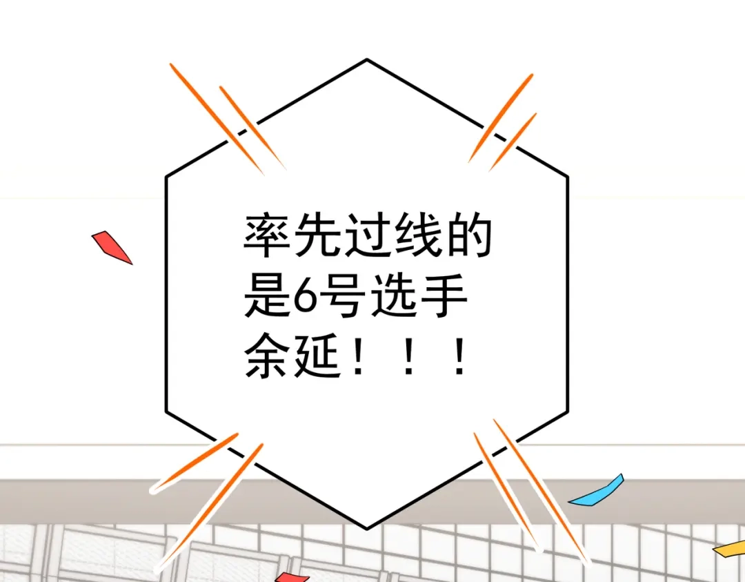 《第二次心跳》第一季完结篇 真正的赛场 第52页