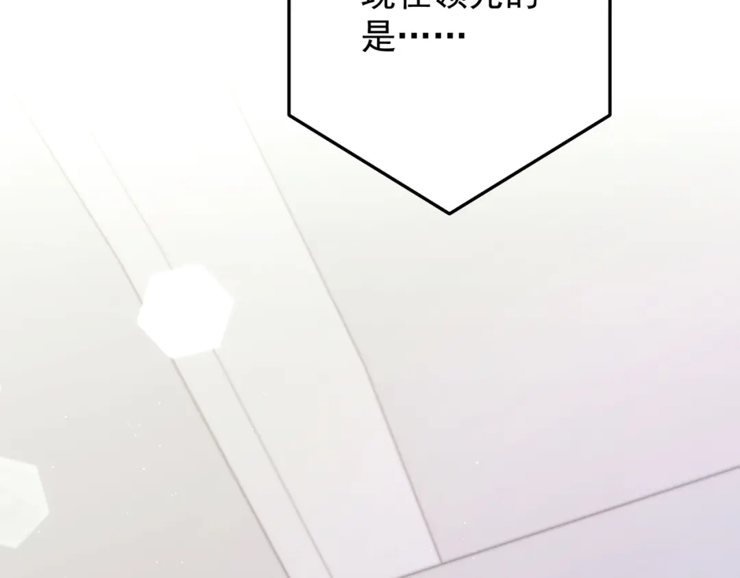 《第二次心跳》第一季完结篇 真正的赛场 第7页
