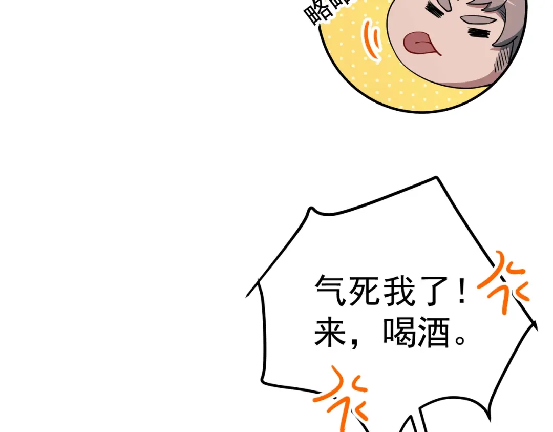 《第二次心跳》第一季完结篇 真正的赛场 第82页