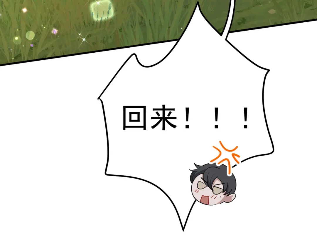 《第二次心跳》第一季完结篇 真正的赛场 第150页