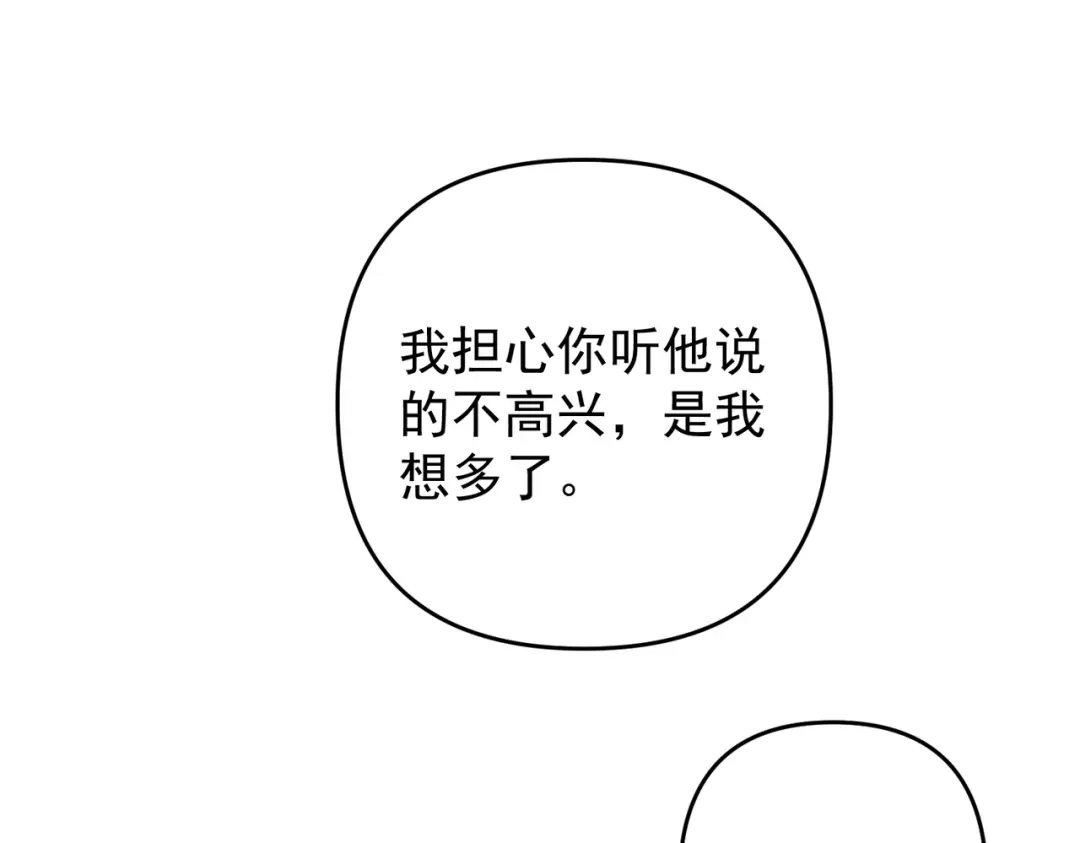 《第二次心跳》第一季完结篇 真正的赛场 第125页
